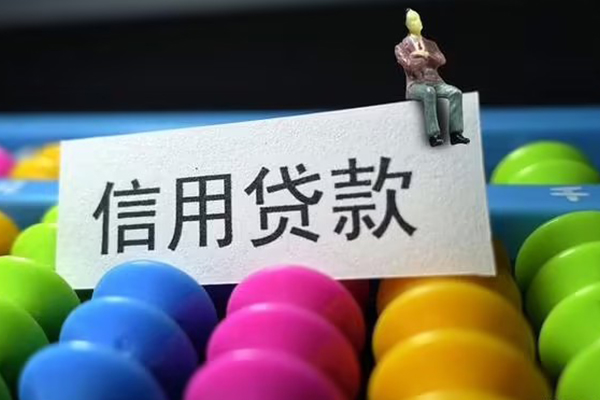 北京50私人贷款联系电话-北京50身份证办理贷款-北京50社保信用贷款