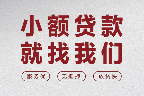 北京50民间个人借贷-北京50应急借钱空放-北京50身份证贷款