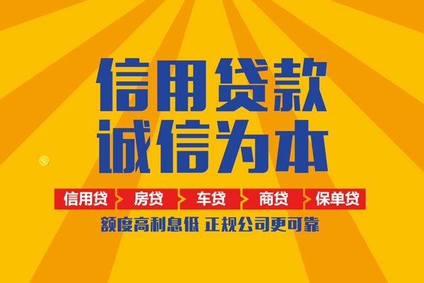 北京50信用贷款办理-北京50空放贷款当天下款-北京50私借空放