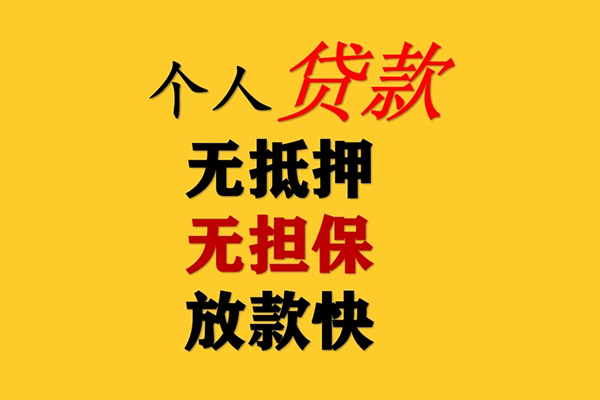 北京50哪有民间借贷-北京50应急贷款-北京50信用贷款网
