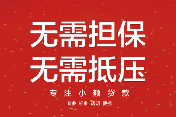 北京50个人私借-北京50贷款只要身份证贷款-北京50用身份证借私借