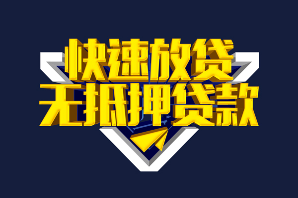 北京50生意贷-北京50小额贷款-北京50小额空放