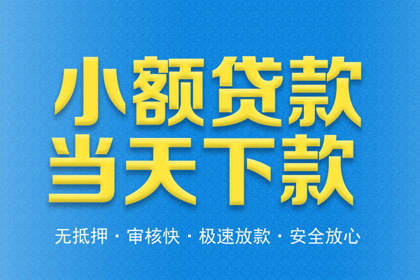 北京50个人工程贷款-北京50靠谱私人借钱-北京50应急借钱空放