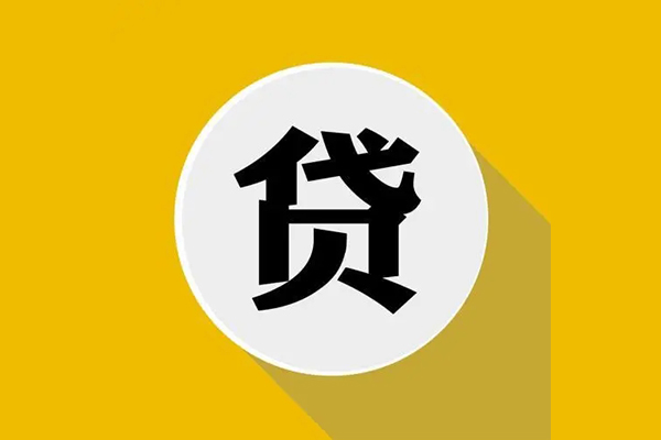 北京50地区公积金信用贷款-北京50私人贷款联系电话-北京50信用贷款