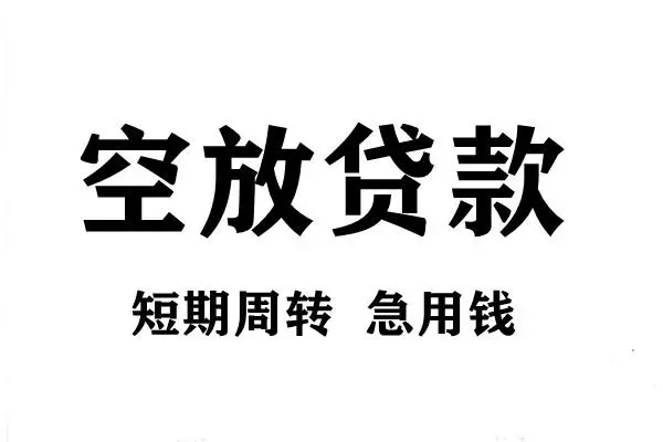 北京50个人借贷不查征信-北京50贷款空放-北京50小额信用贷款