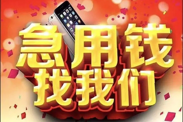 北京50私人工程贷款-北京50私借空放-北京50小额贷款当天放款
