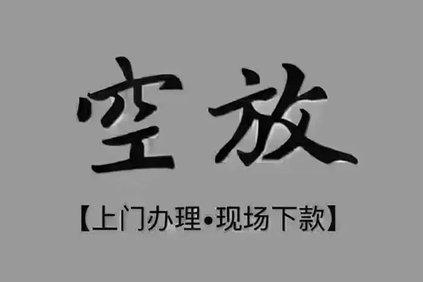 北京50私人借钱-北京50哪里可以小额贷款-北京50私人放款联系方式