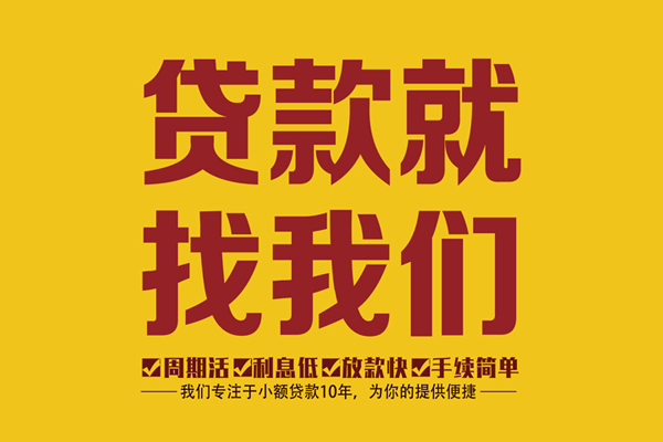 北京50私人创业贷款-北京50哪有个人借贷-北京50无抵押私借空放