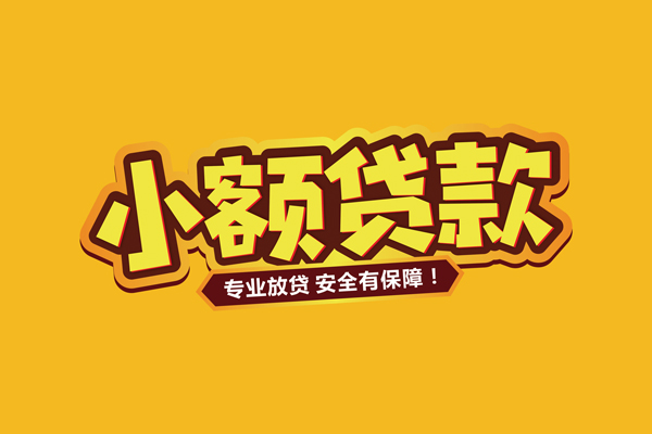 北京50私借空放直接上门-北京50私人放贷-北京50私人空放二次私借