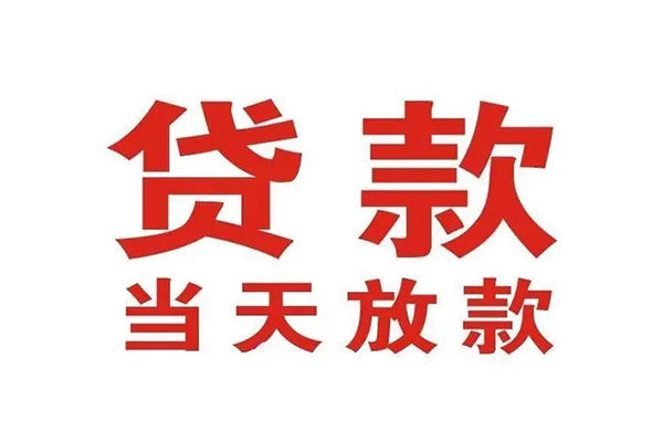 北京50个人借贷不查征信-北京50私人私借-北京50私人信用贷款