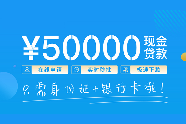 北京50小额信用贷款-北京50小额贷款-北京50短借短拆