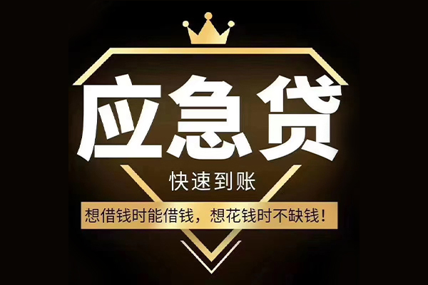 北京50民间小额借贷-北京50私人借贷平台-北京50哪有民间借贷