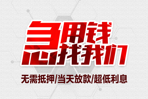北京50个人借贷放款-北京50短借急用钱-北京50身份证借私借