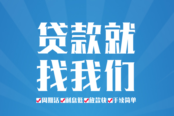 北京50信用贷款办理-北京50私借空放免费上门-北京50小额空放