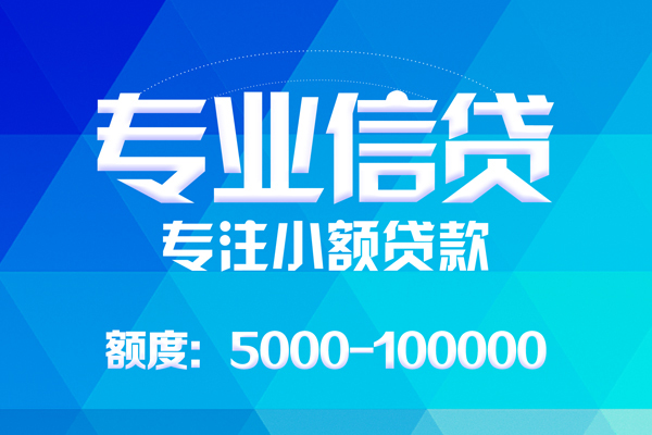 北京50应急贷款-北京50个人贷款-北京50哪里有民间借贷