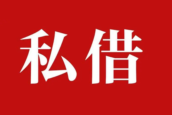 北京50民间无抵押借钱-北京50私人贷款小额贷款-北京50社保信用贷款