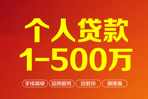 北京50社保信用贷款-北京50空放私人借钱-北京50线下借钱