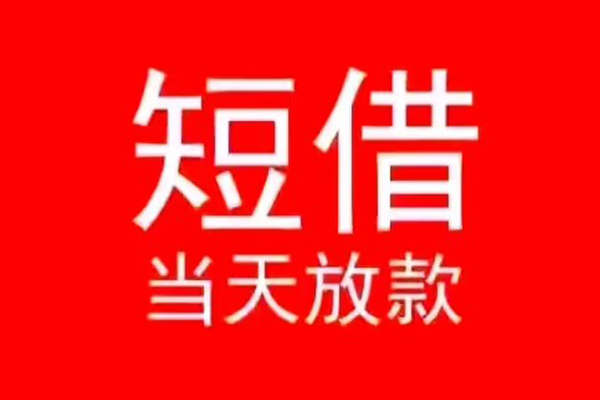 北京50民间借贷私人放款-北京50空放-北京50个人装修贷款